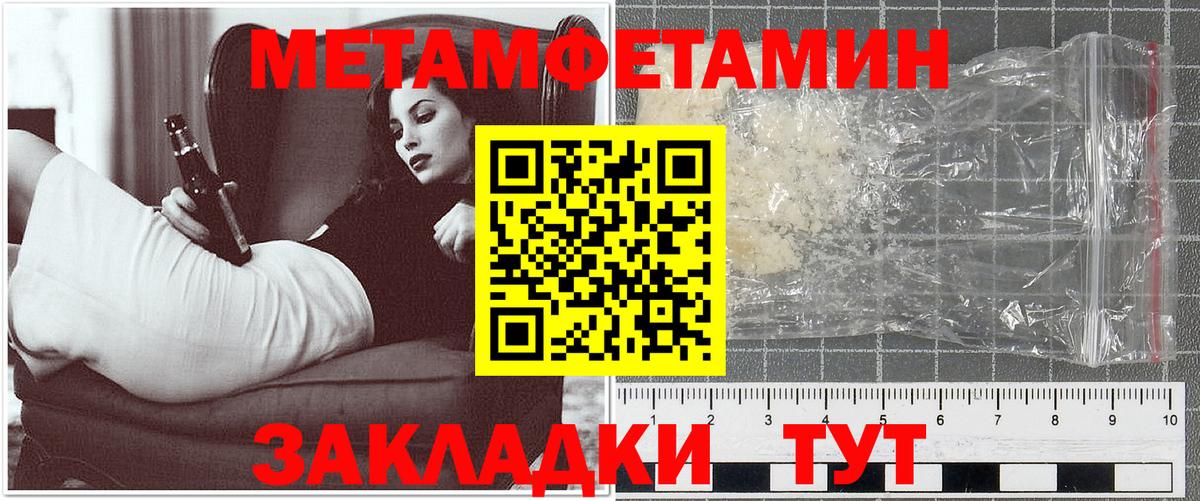 АМФЕТАМИН 97% Переславль-Залесский