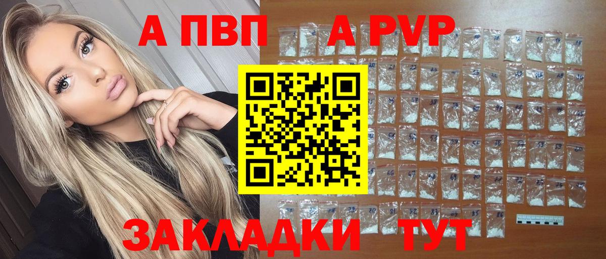 Alfa_PVP Crystall  Вход с VPN  Переславль-Залесский  Alfa_PVP СК 