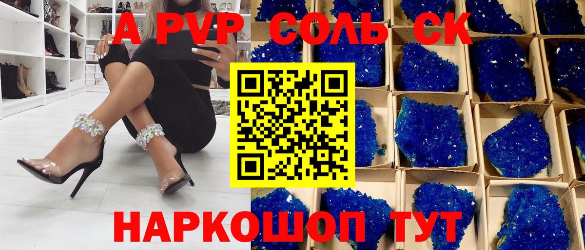 A-PVP Crystall  Alpha-PVP VHQ  Alpha-PVP  A-PVP кристаллы  Переславль-Залесский 