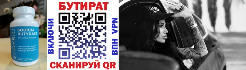 Бутират оксибутират  blacksprut рабочий сайт  Переславль-Залесский  наркошоп 