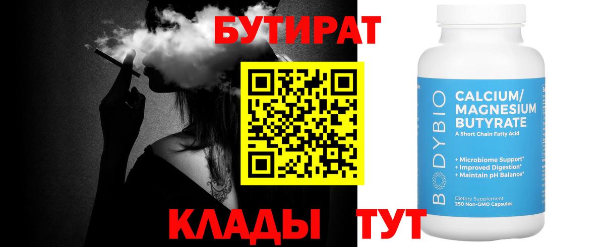 Бутират оксибутират Переславль-Залесский