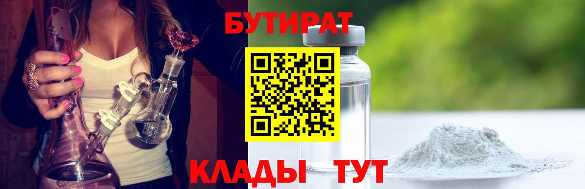 Переславль-Залесский  БУТИРАТ  Вход с VPN  БУТИРАТ буратино 