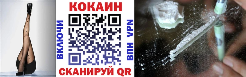 КОКАИН 99% купить наркотик Переславль-Залесский