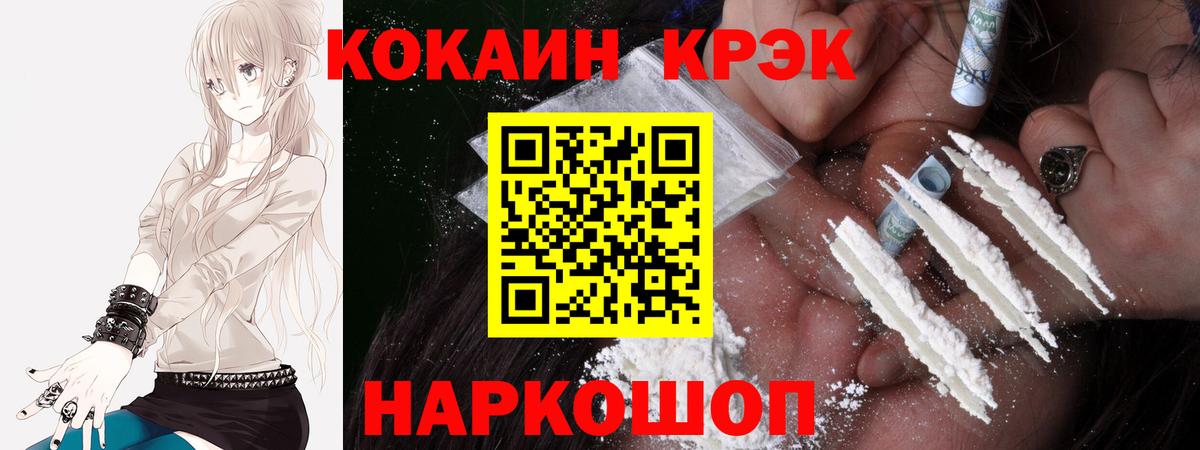 Переславль-Залесский  Cocaine 99%  COCAIN  Вход с VPN 