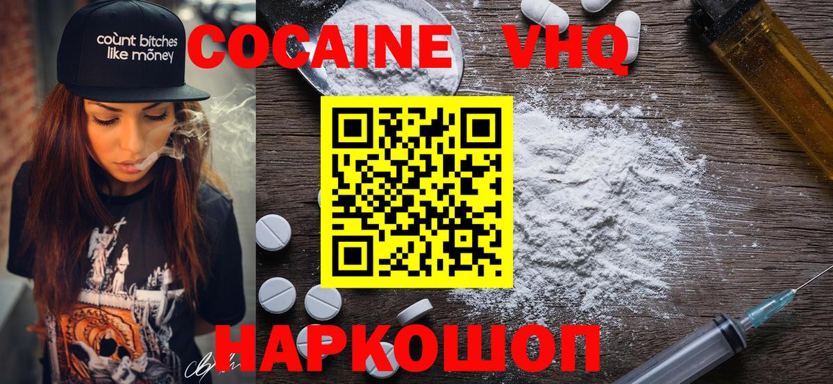 Кокаин Боливия Переславль-Залесский