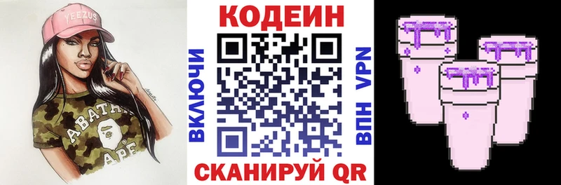 omg сайт  Переславль-Залесский  Кодеиновый сироп Lean Purple Drank 