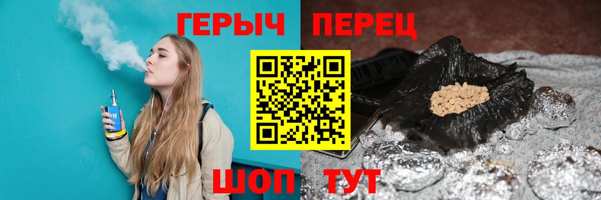 ГЕРОИН  ГЕРОИН хмурый  Вход с VPN  Переславль-Залесский 