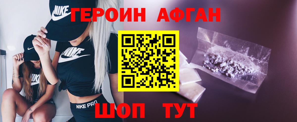 Героин белый Переславль-Залесский