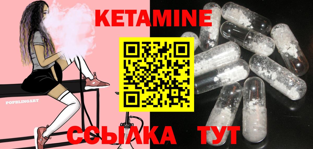 КЕТАМИН ketamine  КЕТАМИН VHQ  Вход с VPN  Переславль-Залесский 