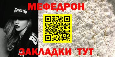 мефедрон VHQ Бийск