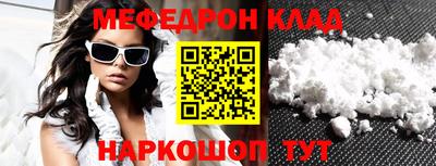 мефедрон VHQ Бийск