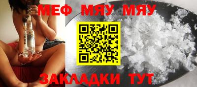 мефедрон VHQ Бийск