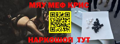 мефедрон VHQ Бийск