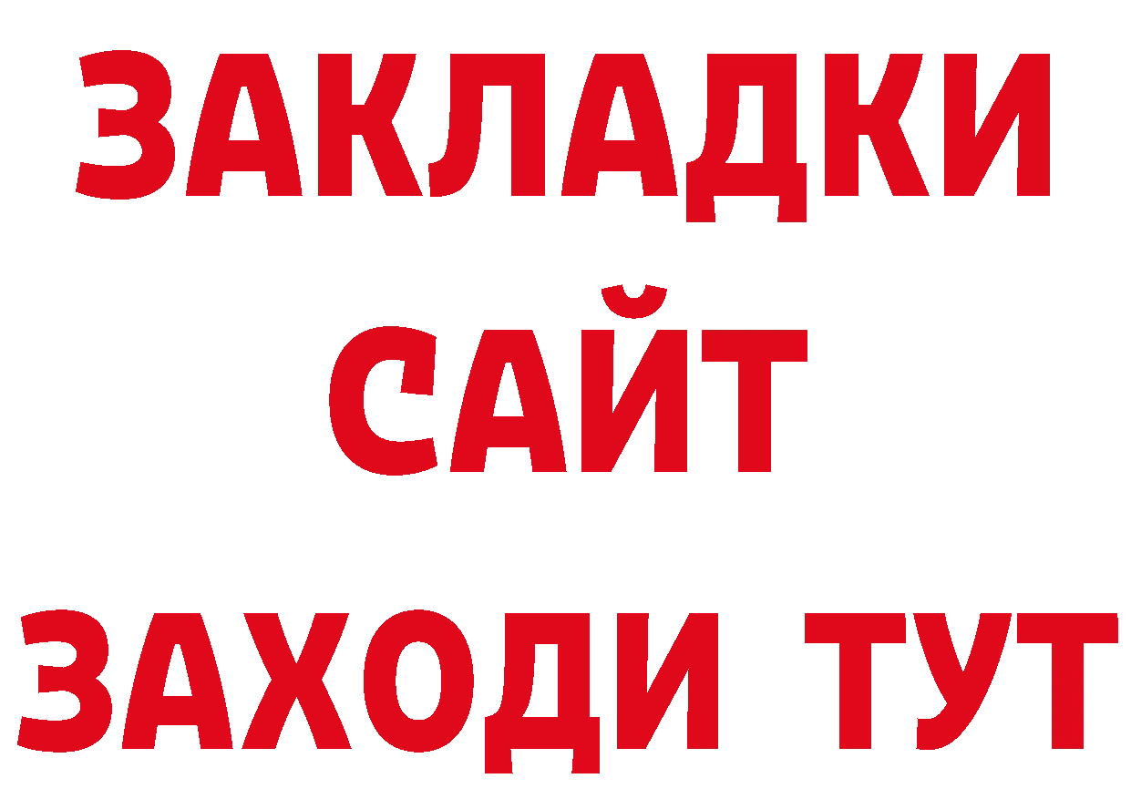 Как найти закладки? нарко площадка официальный сайт Переславль-Залесский