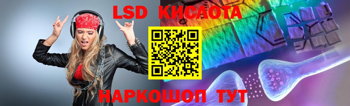 LSD-25 экстази кислота  Переславль-Залесский  kraken сайт  ЛСД экстази кислота 