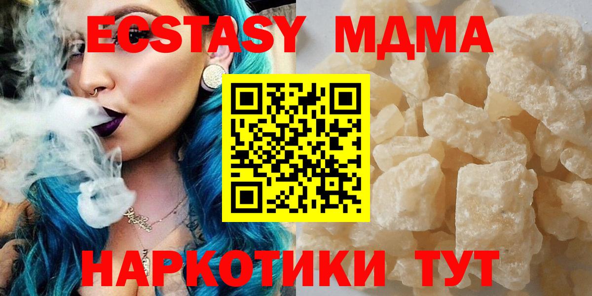 MDMA  MDMA Molly  МДМА VHQ  Вход с VPN  Переславль-Залесский 