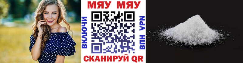 МЯУ-МЯУ мука  Переславль-Залесский 
