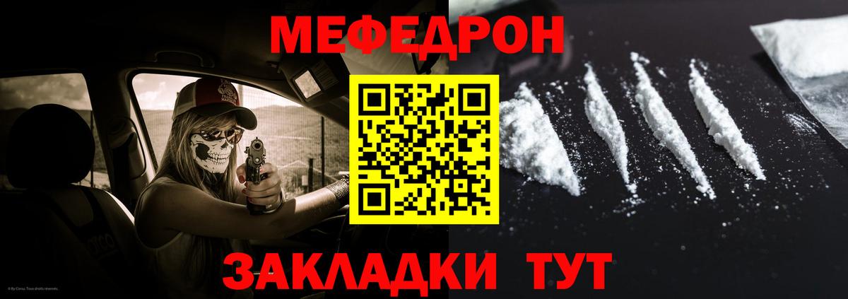 Мефедрон мука Переславль-Залесский