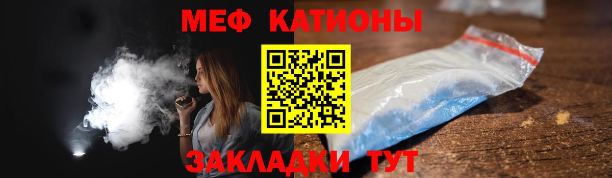 МЯУ-МЯУ  МЕФ 4 MMC  Вход с VPN  Мефедрон  Переславль-Залесский  Мефедрон кристаллы 