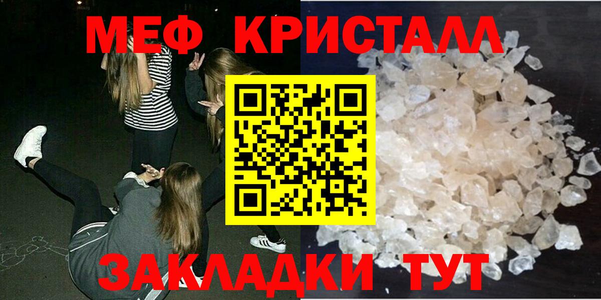 МЕФ  Переславль-Залесский  Мефедрон  Меф mephedrone  МЯУ-МЯУ мука 