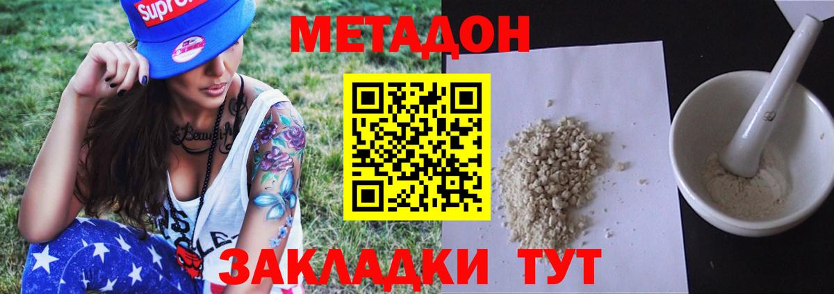 mega   Переславль-Залесский  МЕТАДОН methadone 