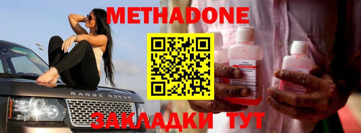 МЕТАДОН мёд  МЕТАДОН VHQ  ссылка на мегу   Вход с VPN  Переславль-Залесский 