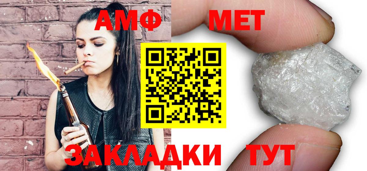 Переславль-Залесский  МЕТАМФЕТАМИН  Вход с VPN  Метамфетамин кристалл 